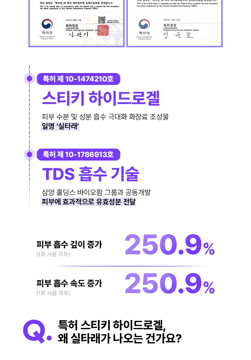 [실타래팩]메디앤서 레티노이드 리프트실 마스크 4매 상세페이지 17